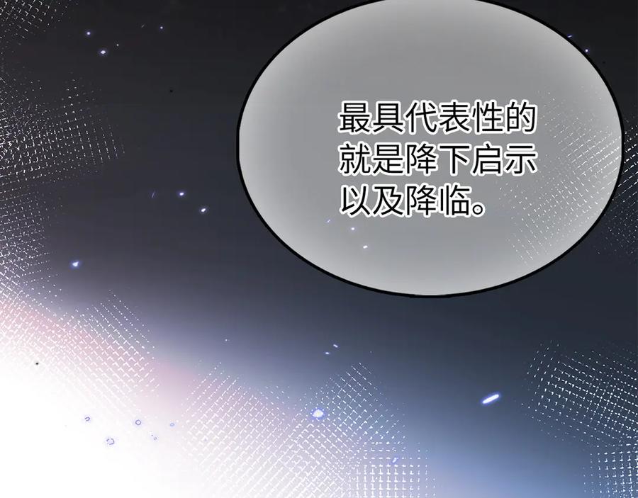 领主大人的金币用不完 - 第150话 别打破她的梦想 - 第60张图