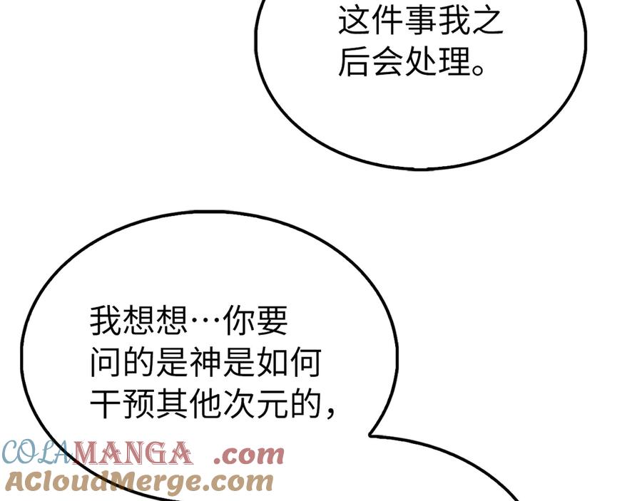 领主大人的金币用不完 - 第150话 别打破她的梦想 - 第53张图