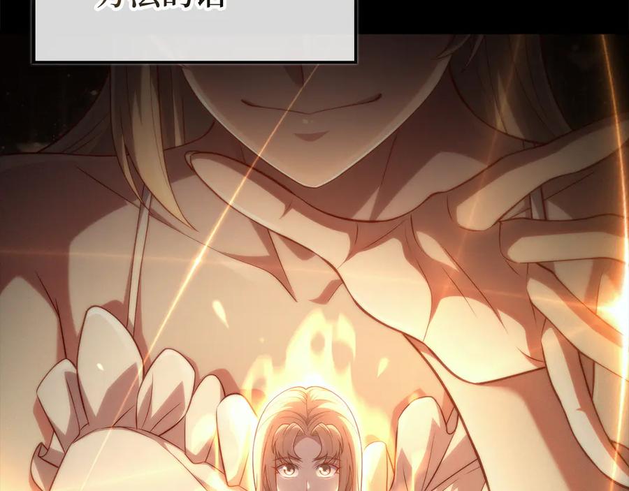 领主大人的金币用不完 - 第150话 别打破她的梦想 - 第35张图