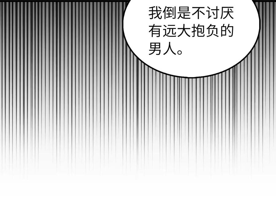 领主大人的金币用不完 - 第150话 别打破她的梦想 - 第98张图