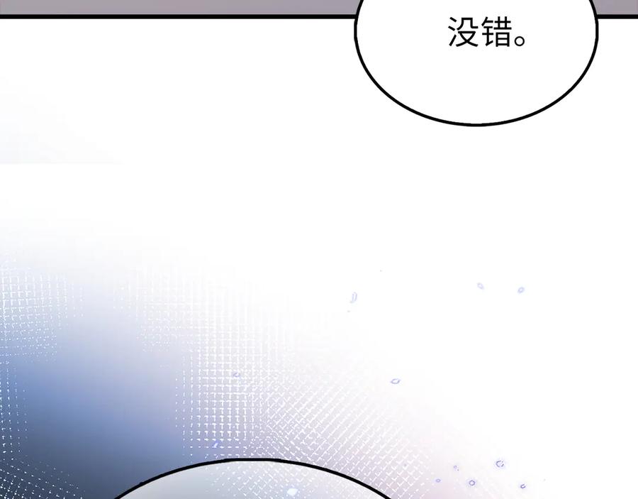 领主大人的金币用不完 - 第150话 别打破她的梦想 - 第56张图