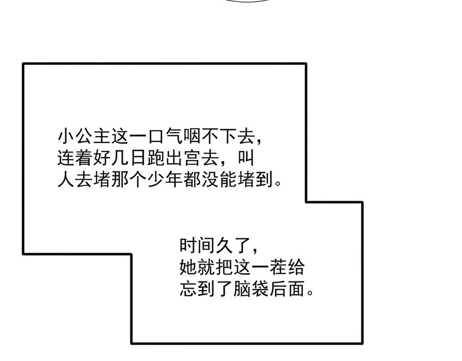 病态诱捕 番外12 再相遇 第33页