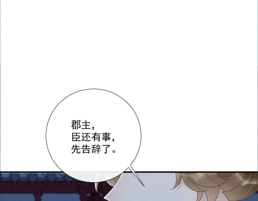 病态诱捕 番外12 再相遇 第57页
