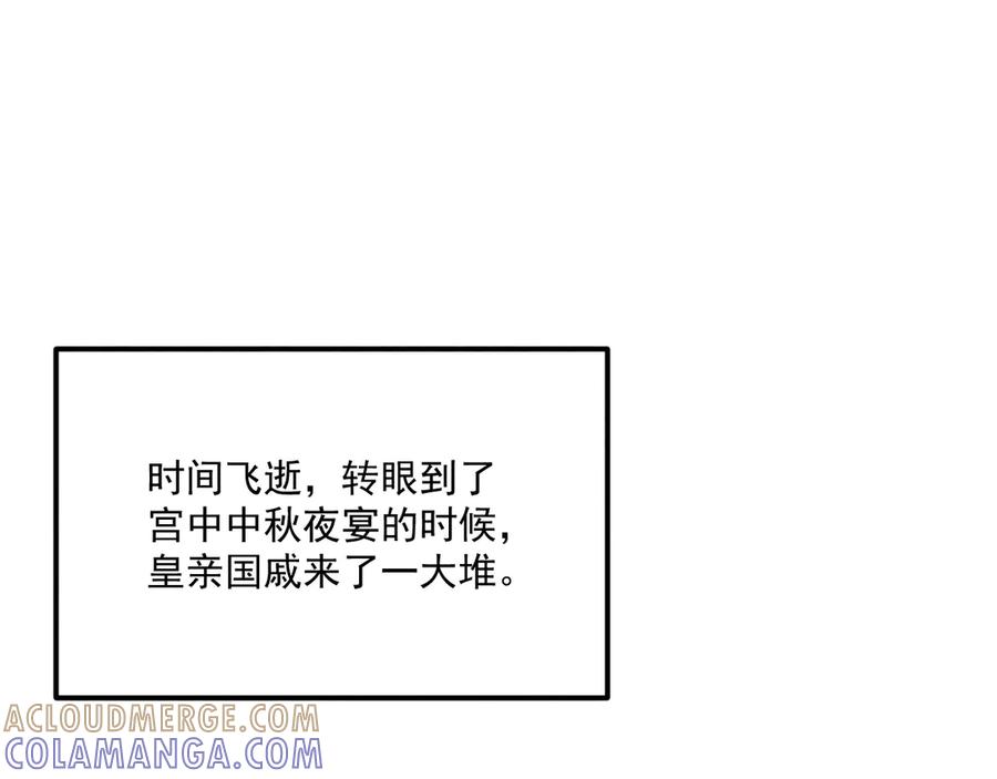 病态诱捕 番外12 再相遇 第34页