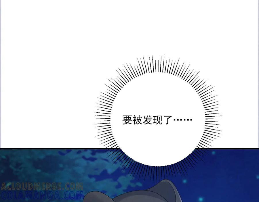 病态诱捕 番外12 再相遇 第64页