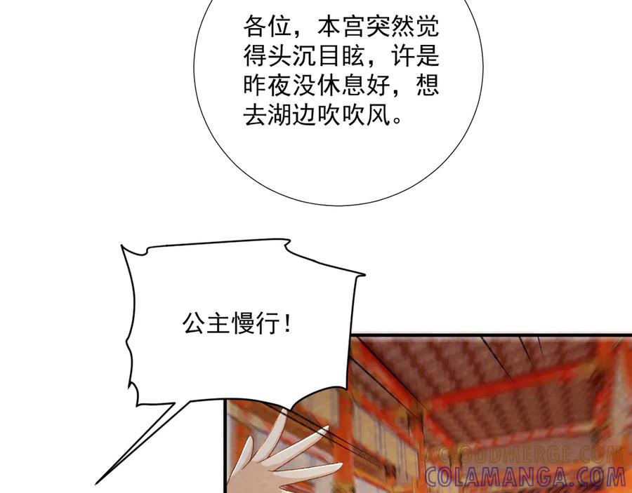 病态诱捕 番外12 再相遇 第40页