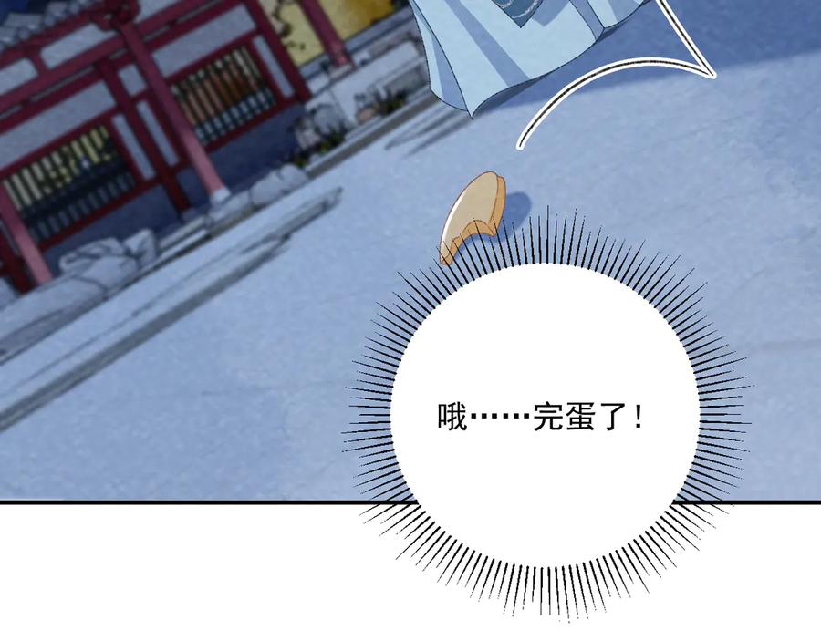 病态诱捕 番外12 再相遇 第63页
