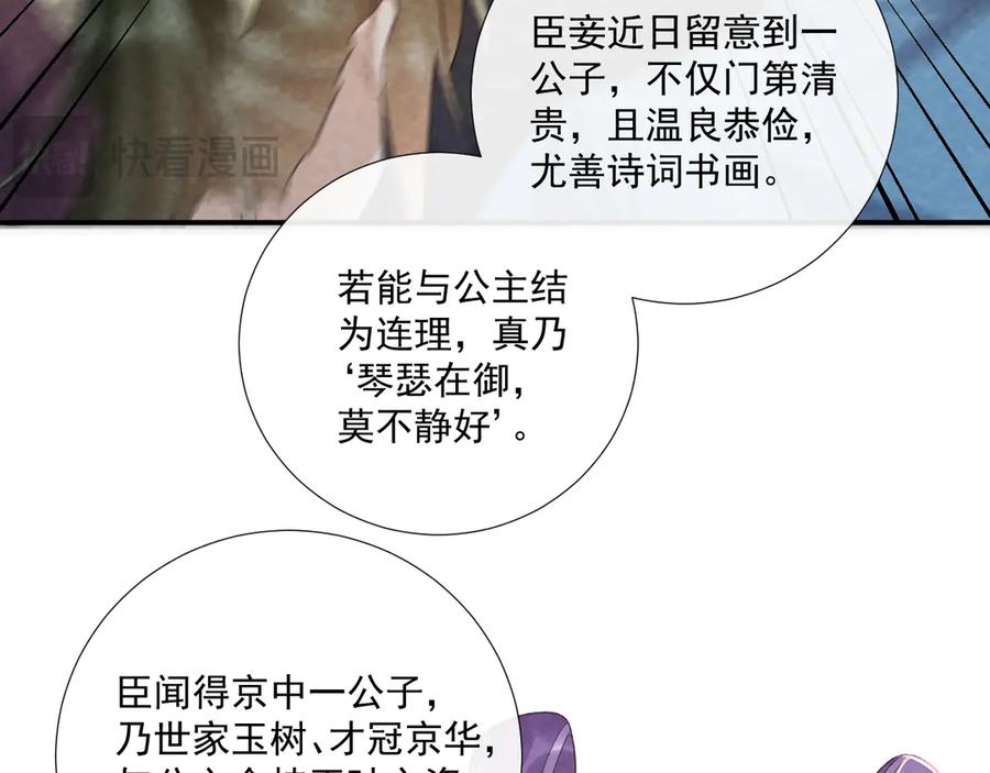 病态诱捕 番外12 再相遇 第38页