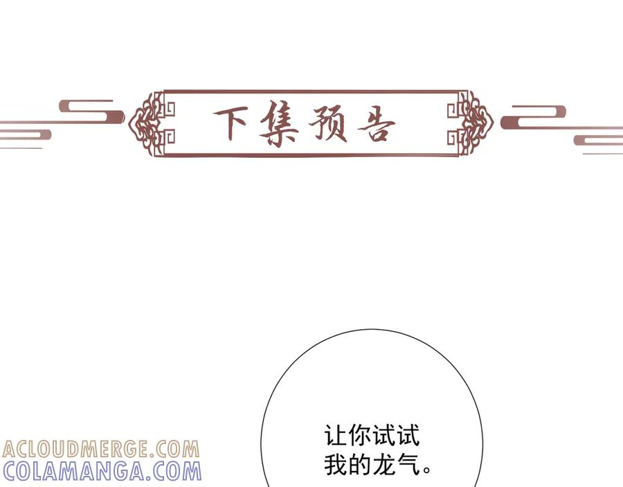 病态诱捕 番外12 再相遇 第82页