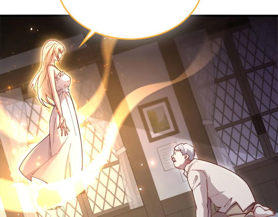 领主大人的金币用不完 - 第151话 绯闻未婚妻？ - 第228张图