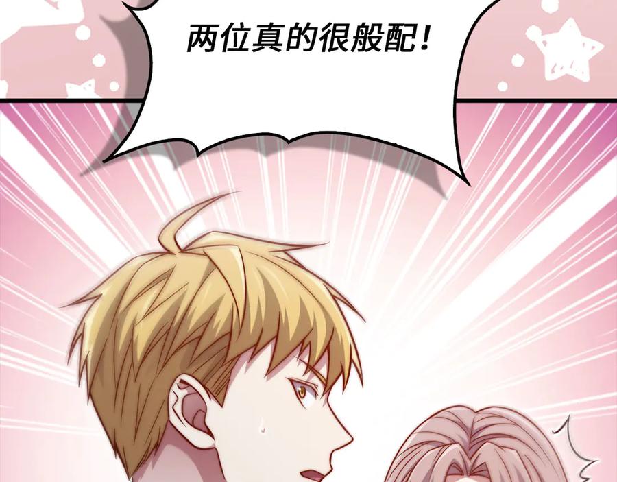 领主大人的金币用不完 - 第151话 绯闻未婚妻？ - 第163张图