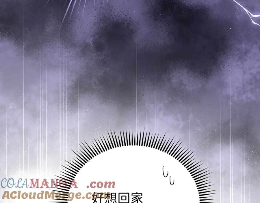 领主大人的金币用不完 - 第151话 绯闻未婚妻？ - 第181张图