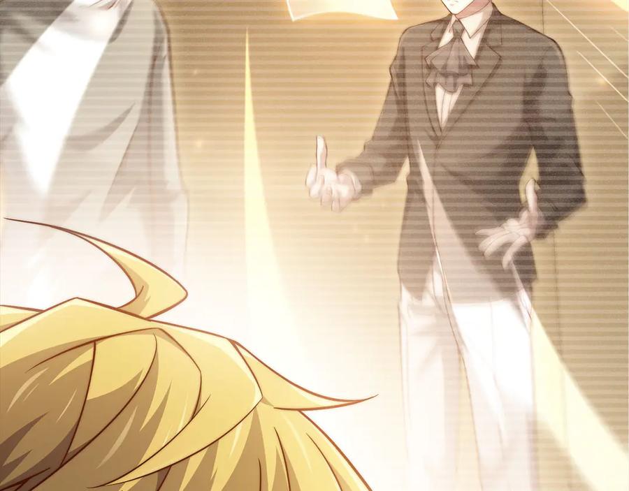 领主大人的金币用不完 - 第151话 绯闻未婚妻？ - 第136张图