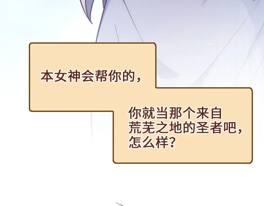 领主大人的金币用不完 - 第151话 绯闻未婚妻？ - 第178张图