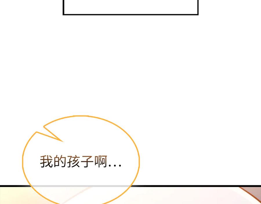 领主大人的金币用不完 - 第151话 绯闻未婚妻？ - 第216张图