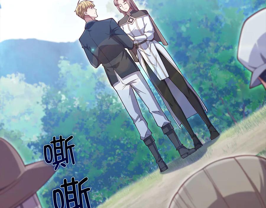 领主大人的金币用不完 - 第151话 绯闻未婚妻？ - 第155张图