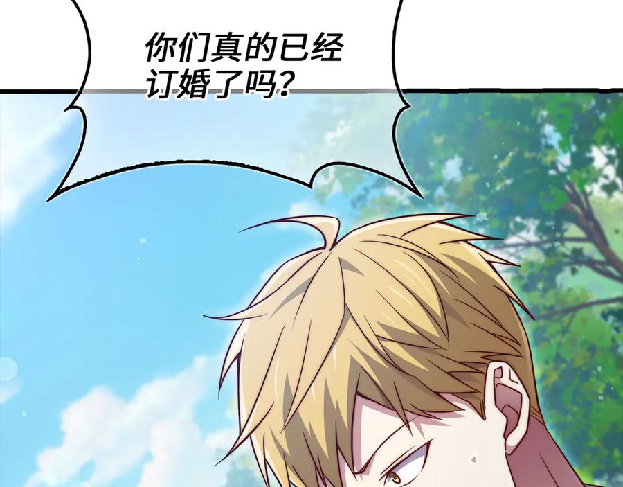 领主大人的金币用不完 - 第151话 绯闻未婚妻？ - 第166张图