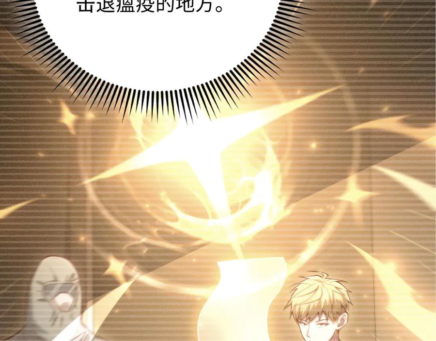 领主大人的金币用不完 - 第151话 绯闻未婚妻？ - 第135张图