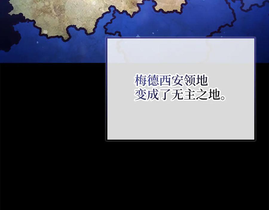 领主大人的金币用不完 - 第151话 绯闻未婚妻？ - 第211张图
