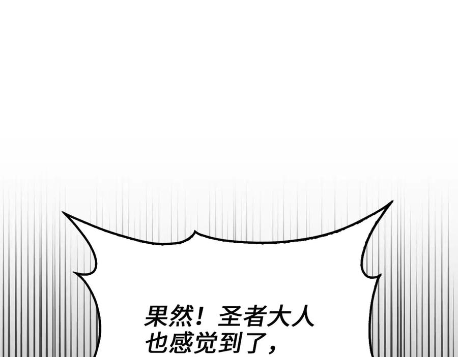 领主大人的金币用不完 - 第151话 绯闻未婚妻？ - 第143张图