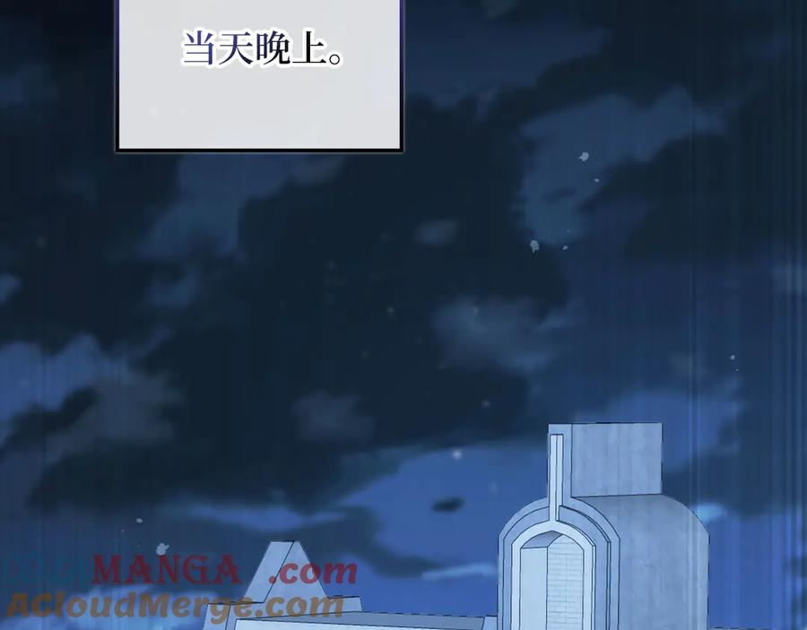 领主大人的金币用不完 - 第151话 绯闻未婚妻？ - 第205张图