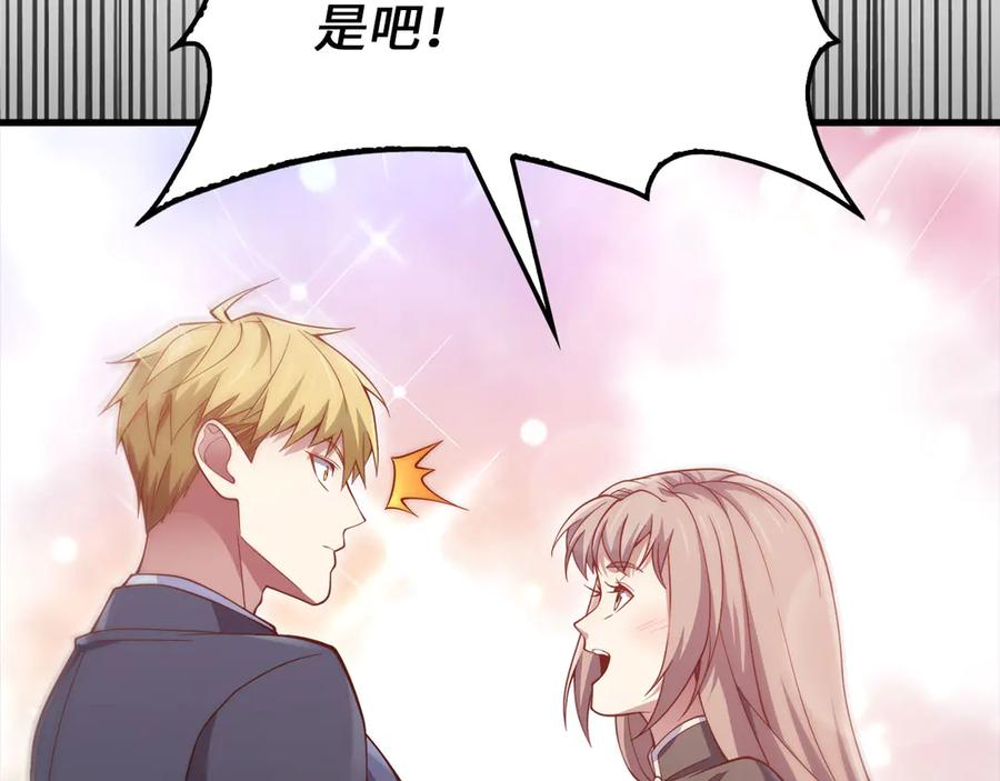 领主大人的金币用不完 - 第151话 绯闻未婚妻？ - 第144张图