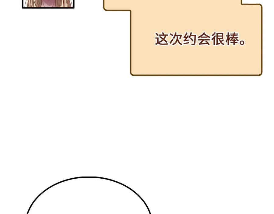 领主大人的金币用不完 - 第151话 绯闻未婚妻？ - 第187张图