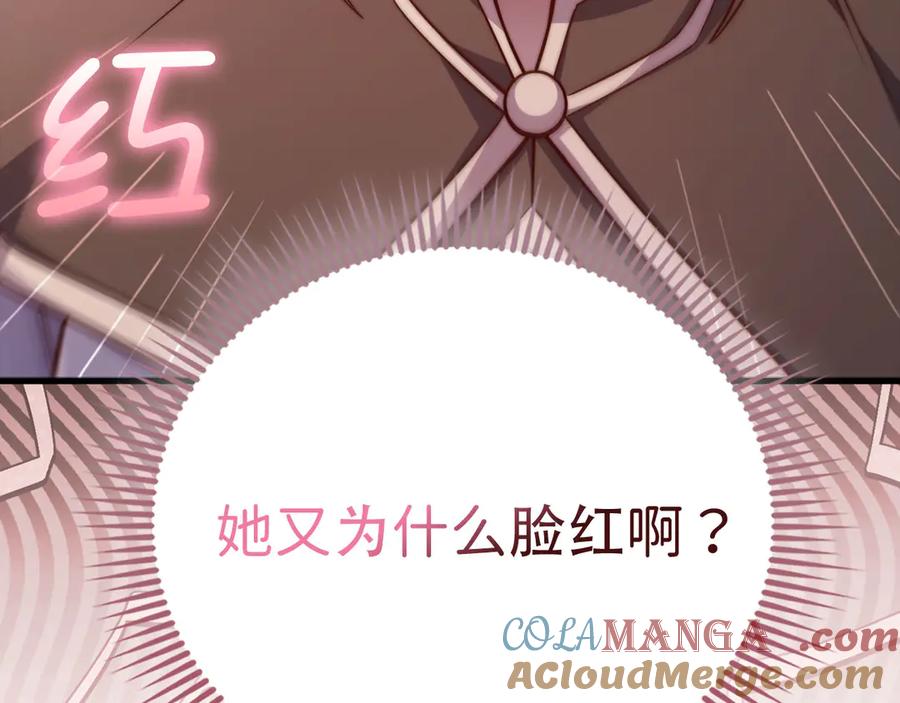 领主大人的金币用不完 - 第151话 绯闻未婚妻？ - 第173张图