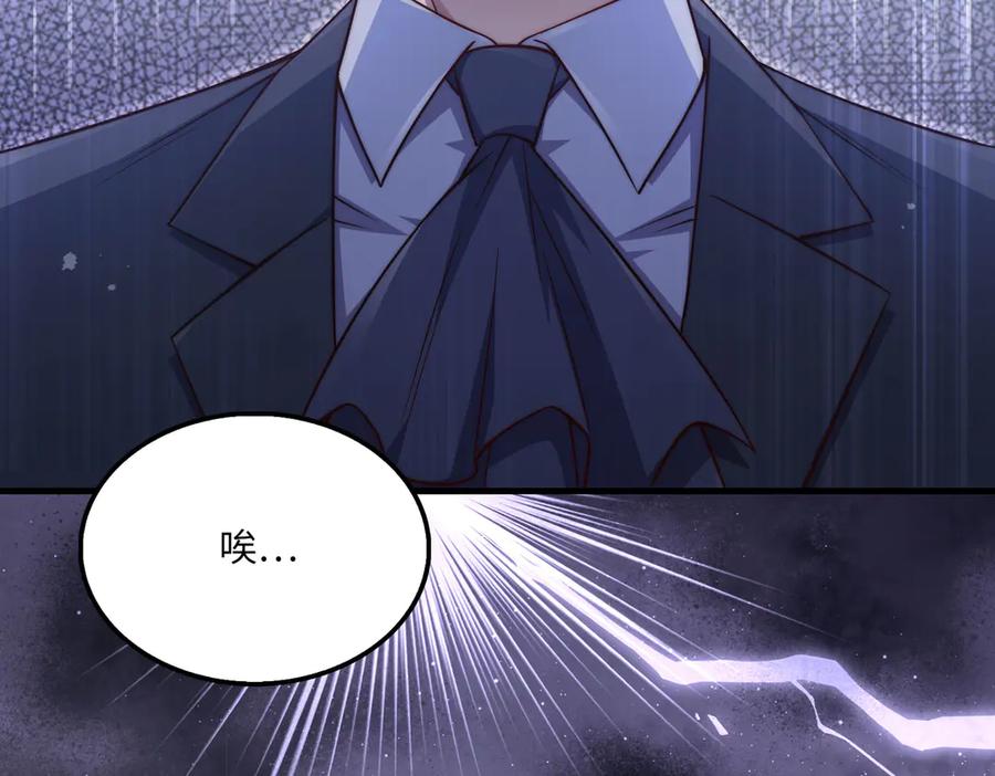 领主大人的金币用不完 - 第151话 绯闻未婚妻？ - 第180张图