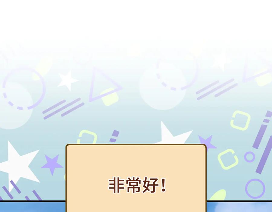 领主大人的金币用不完 - 第151话 绯闻未婚妻？ - 第175张图