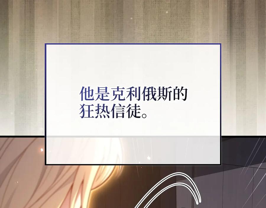 领主大人的金币用不完 - 第151话 绯闻未婚妻？ - 第223张图