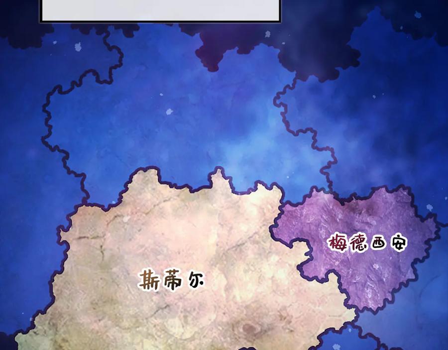 领主大人的金币用不完 - 第151话 绯闻未婚妻？ - 第210张图