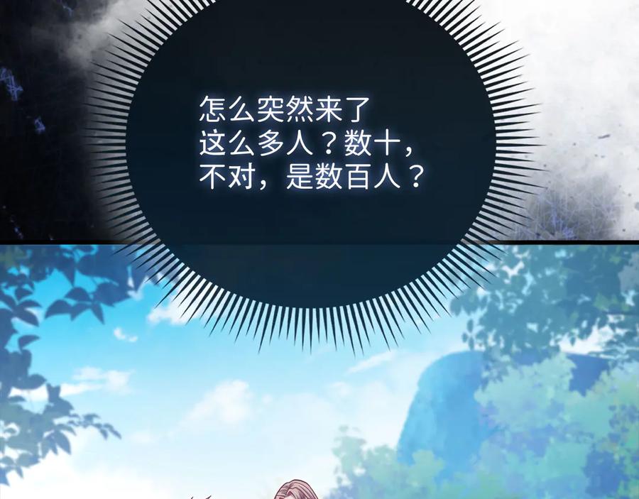 领主大人的金币用不完 - 第151话 绯闻未婚妻？ - 第154张图