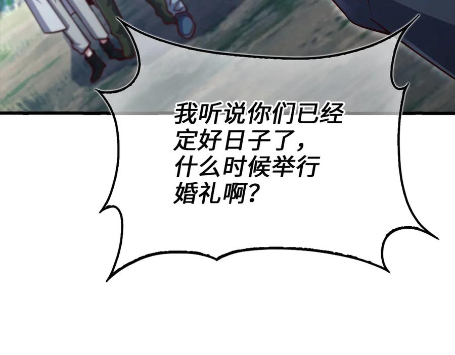 领主大人的金币用不完 - 第151话 绯闻未婚妻？ - 第168张图