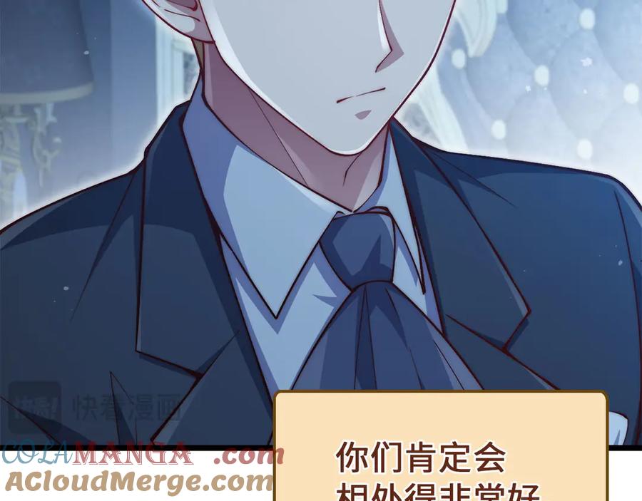 领主大人的金币用不完 - 第151话 绯闻未婚妻？ - 第193张图