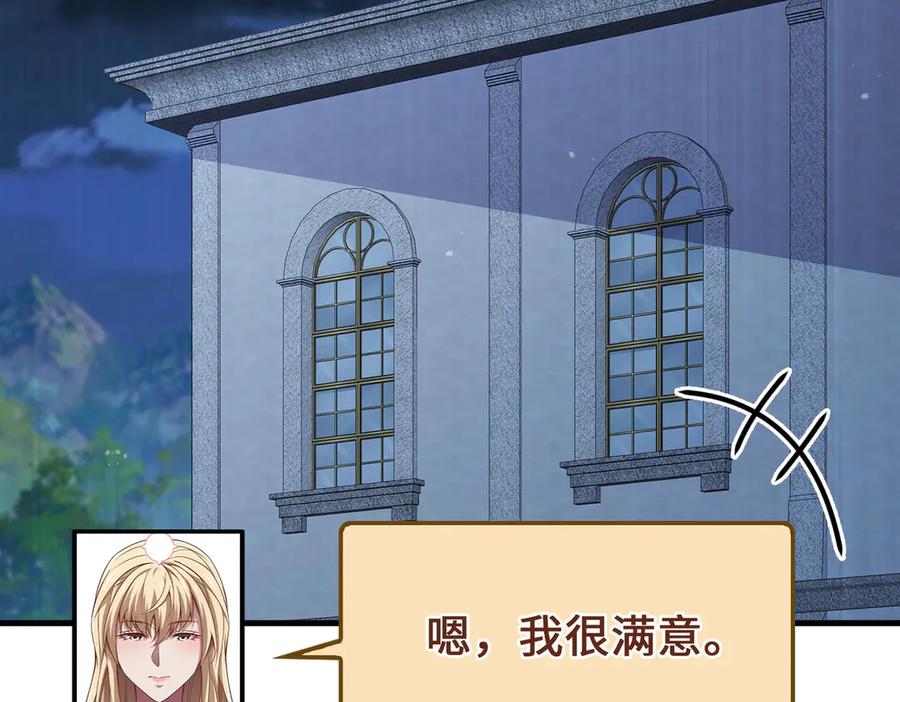 领主大人的金币用不完 - 第151话 绯闻未婚妻？ - 第186张图