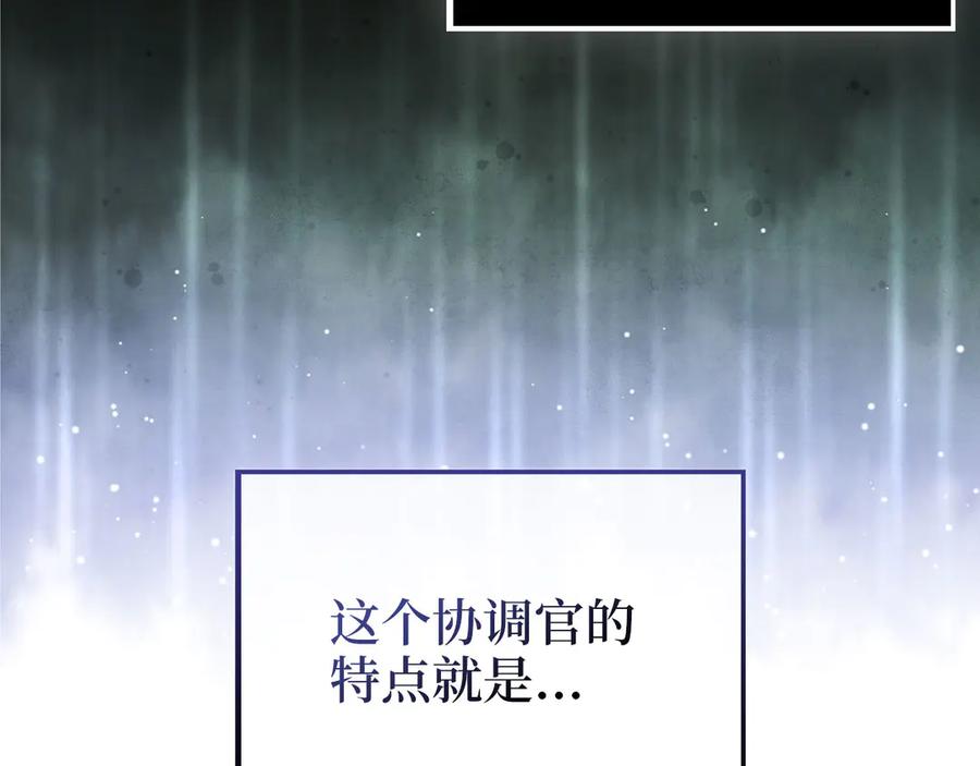 领主大人的金币用不完 - 第151话 绯闻未婚妻？ - 第215张图