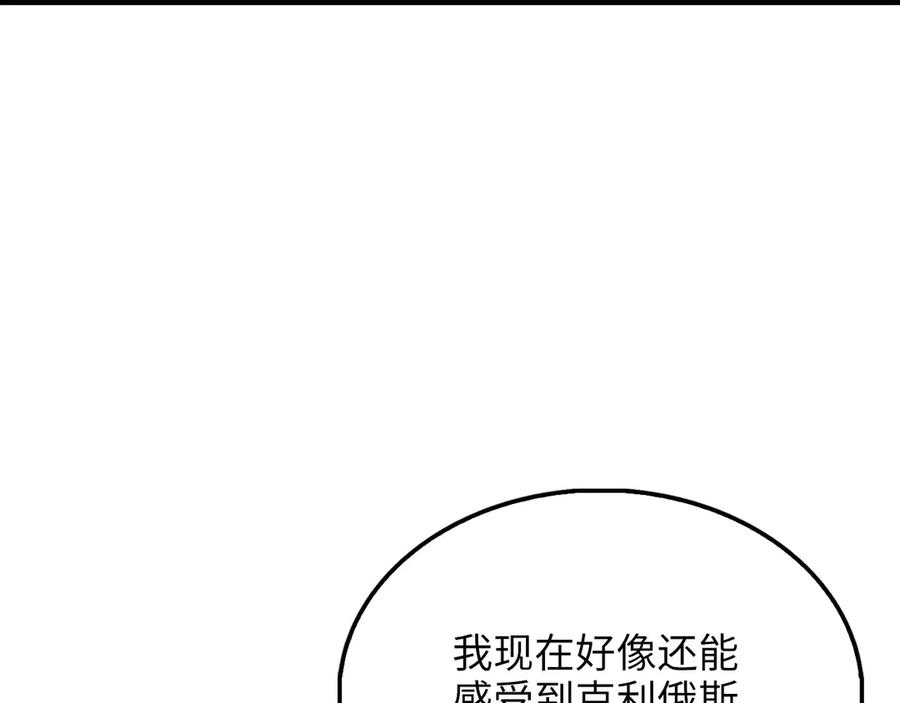 领主大人的金币用不完 - 第151话 绯闻未婚妻？ - 第131张图