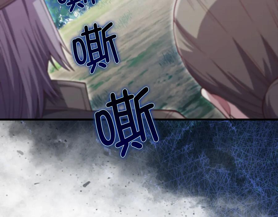 领主大人的金币用不完 - 第151话 绯闻未婚妻？ - 第156张图