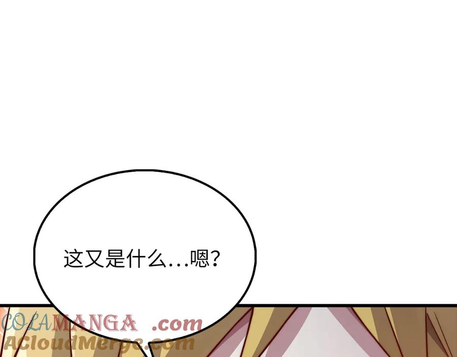 领主大人的金币用不完 - 第151话 绯闻未婚妻？ - 第169张图