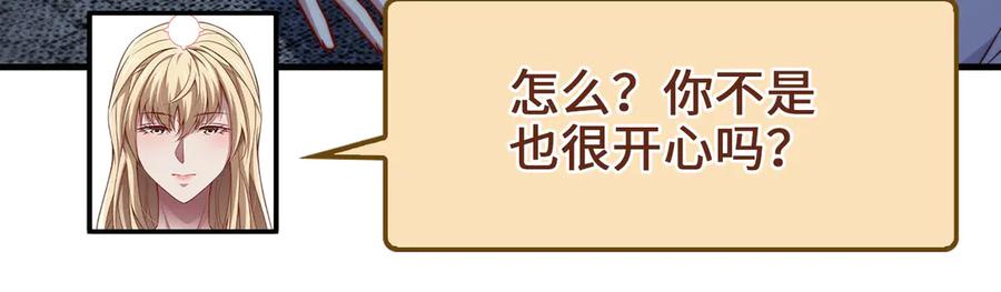 领主大人的金币用不完 - 第151话 绯闻未婚妻？ - 第190张图