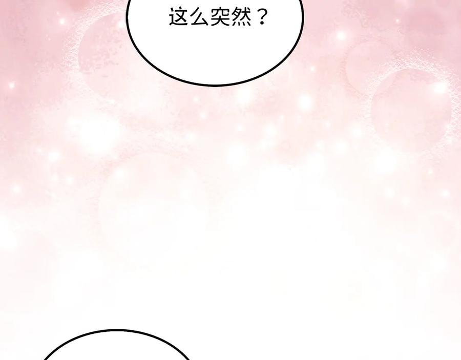 领主大人的金币用不完 - 第151话 绯闻未婚妻？ - 第150张图