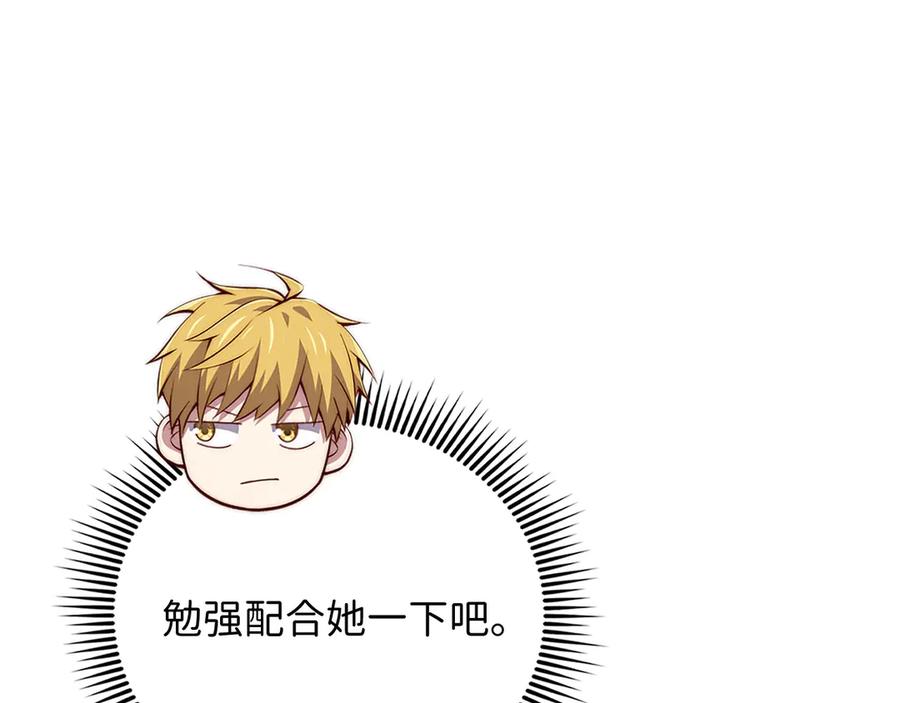 领主大人的金币用不完 - 第151话 绯闻未婚妻？ - 第139张图