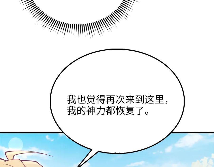 领主大人的金币用不完 - 第151话 绯闻未婚妻？ - 第140张图