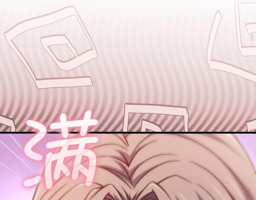 领主大人的金币用不完 - 第151话 绯闻未婚妻？ - 第171张图