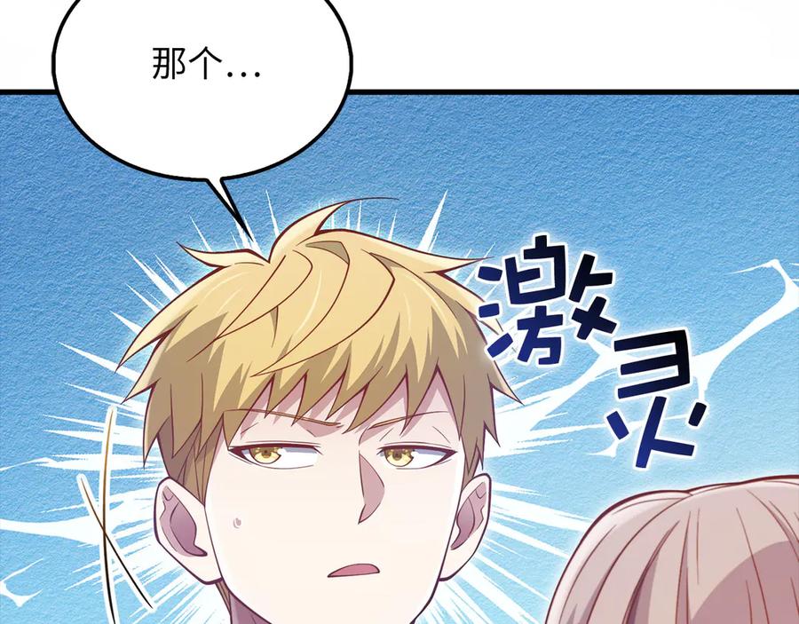 领主大人的金币用不完 - 第151话 绯闻未婚妻？ - 第151张图