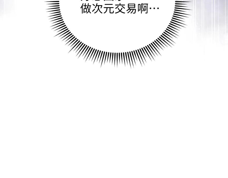 领主大人的金币用不完 - 第151话 绯闻未婚妻？ - 第182张图