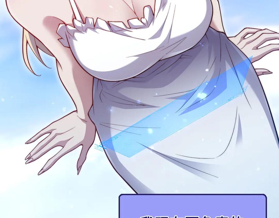 领主大人的金币用不完 - 第151话 绯闻未婚妻？ - 第196张图