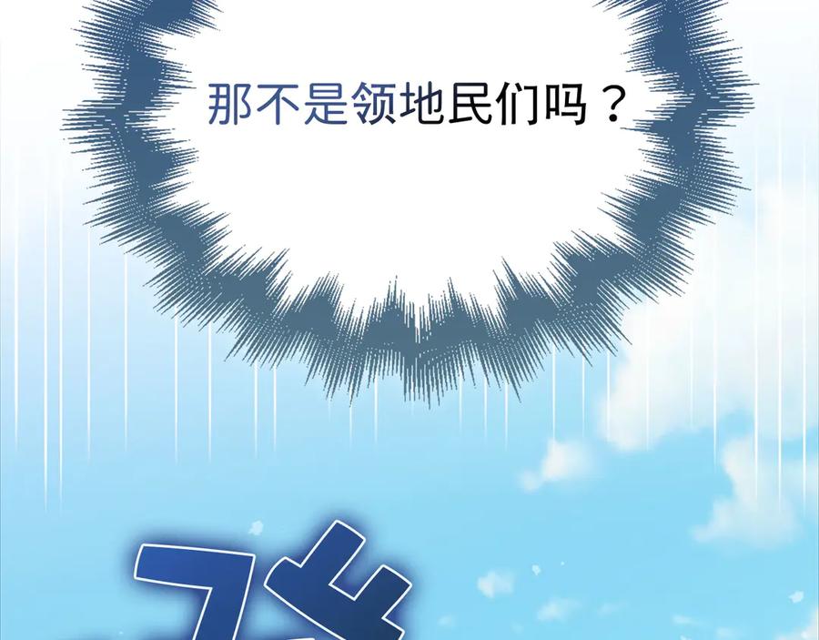 领主大人的金币用不完 - 第151话 绯闻未婚妻？ - 第159张图