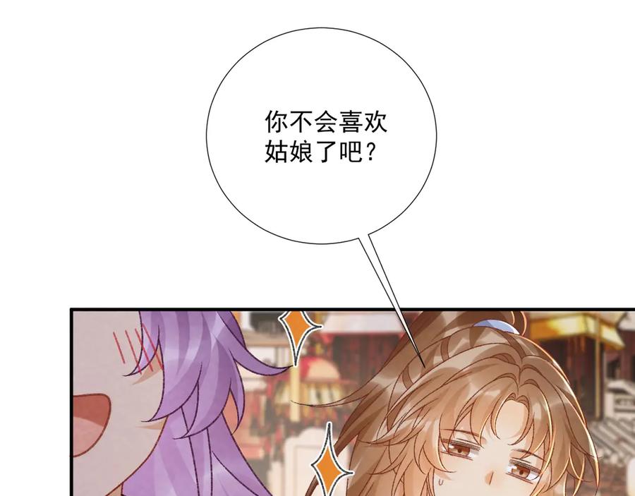 病态诱捕 番外14 带“孩子” 第35页